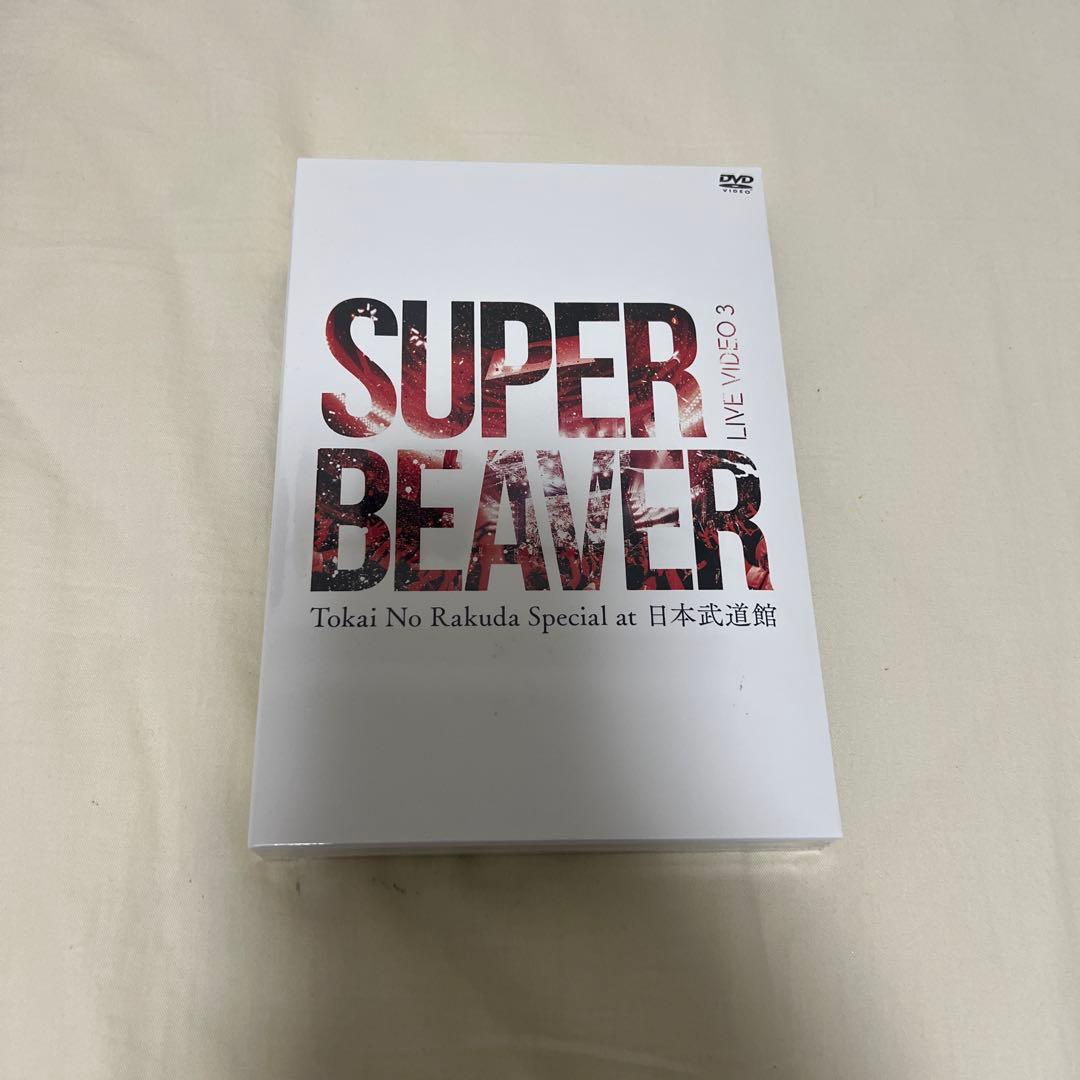 SUPER BEAVER ライブDVDセット