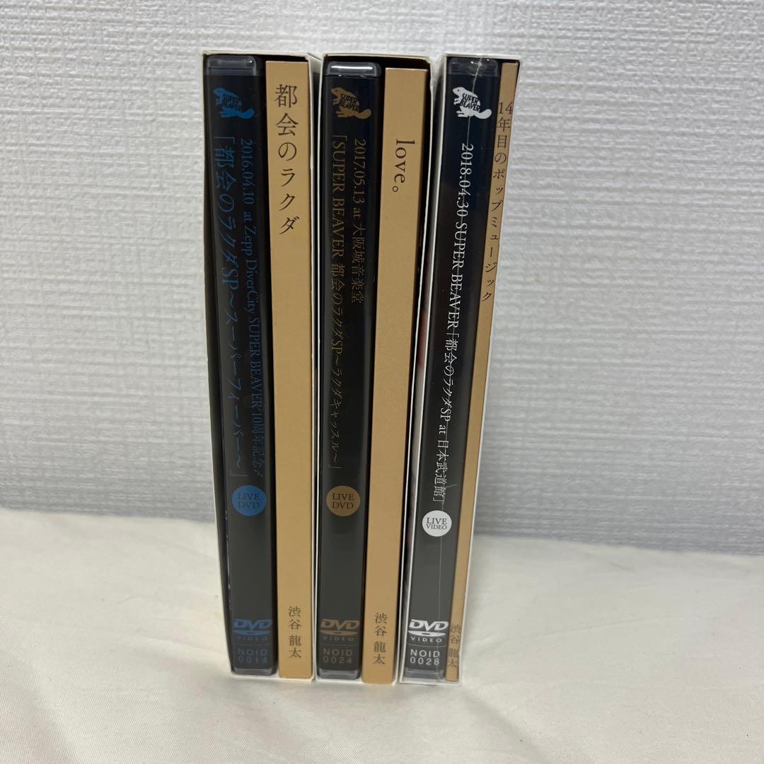 SUPER BEAVER ライブDVDセット