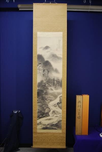 真作/水田硯山/山水人物画賛/桐共箱付/布袋屋掛軸HB-743