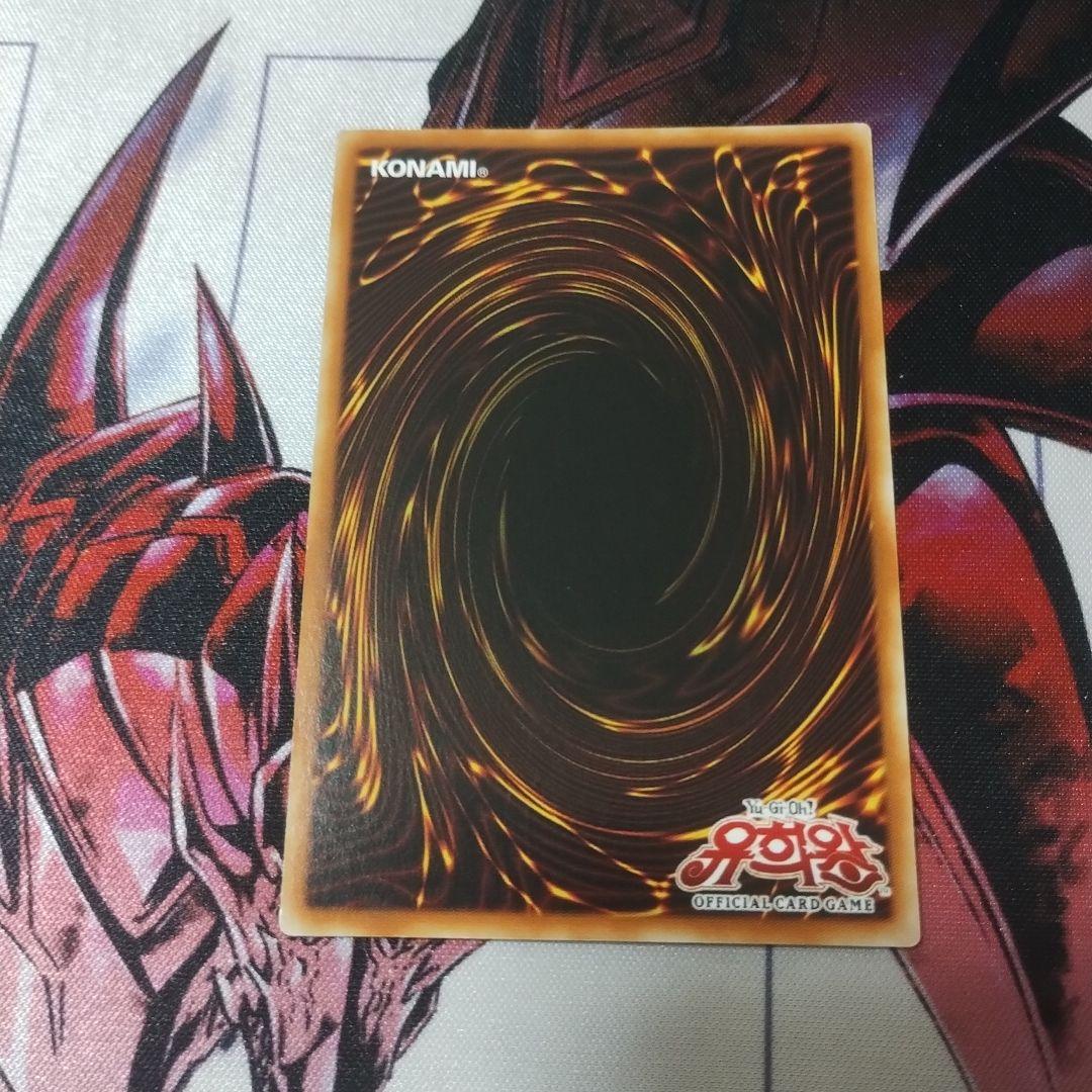 オシリスの天空竜　遊戯王　韓国　ゴルシク　ゴールドシークレット