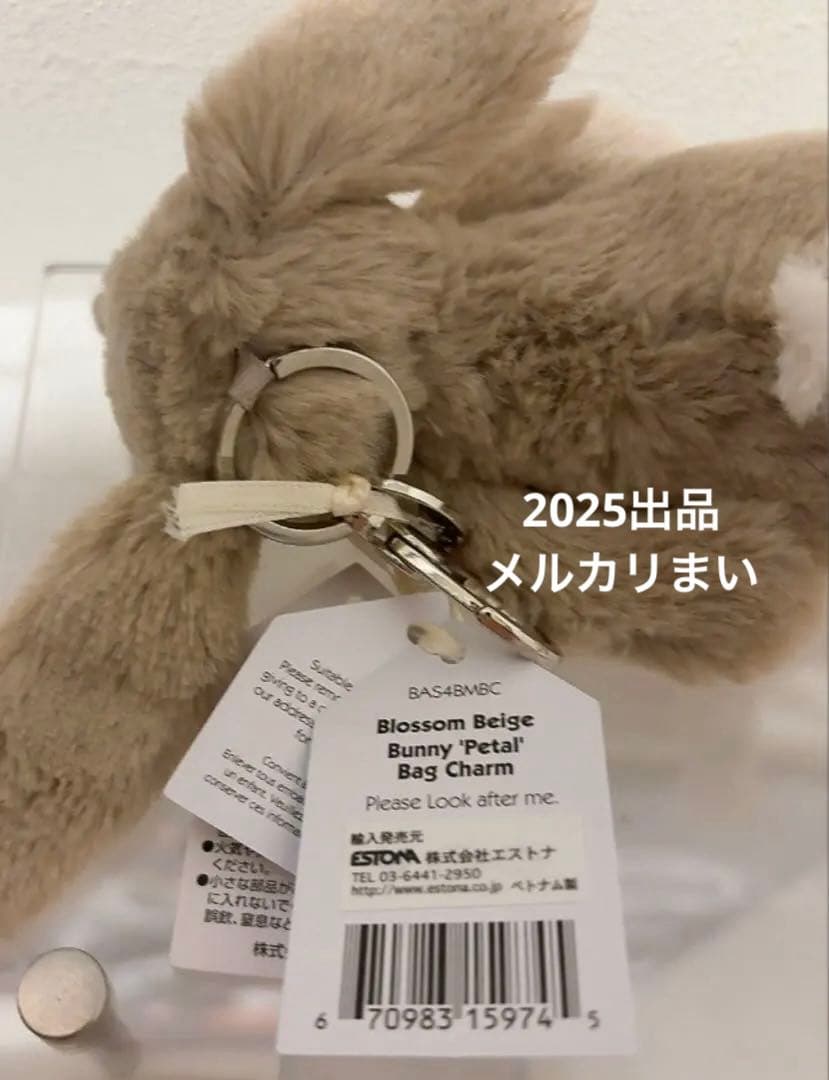 ぬいぐるみ  Blossom Beige 'Petal' Bag Charm