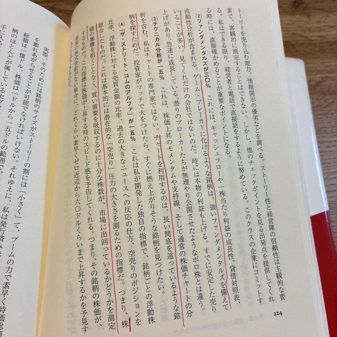 ジムクレイマーの株式投資大作戦