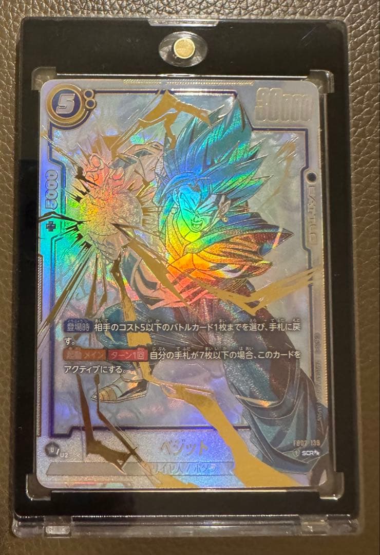 ベジット SCR パラレル ★★ FB02 ブースターパック『烈火の闘気』