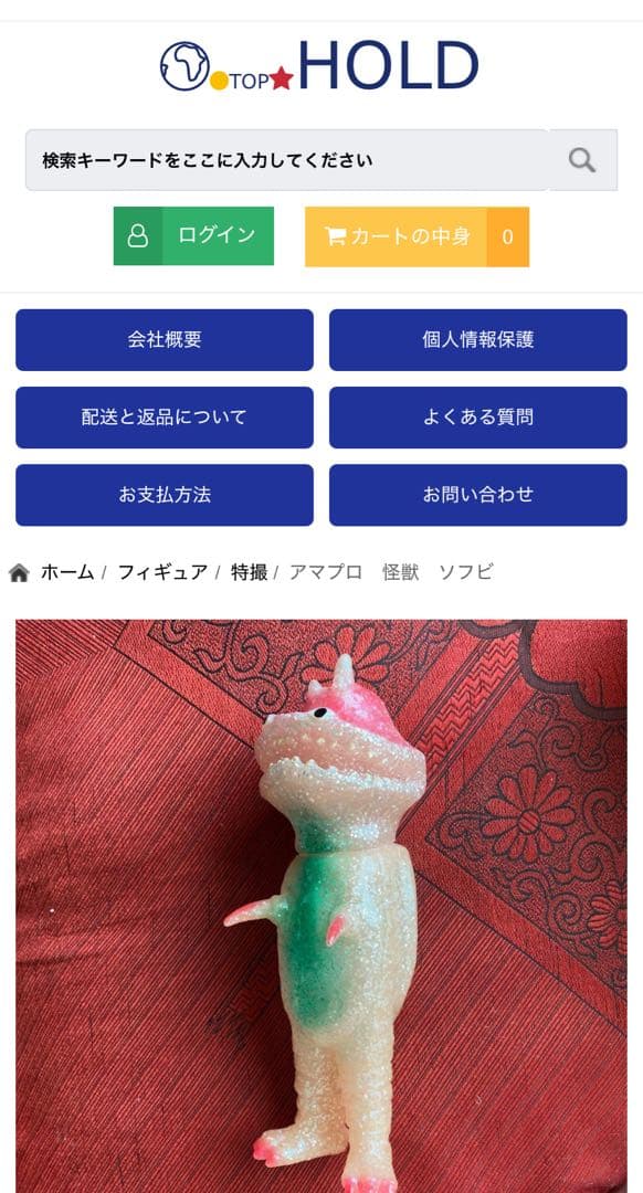 アマプロ　怪獣　ソフビ　トーチューカ