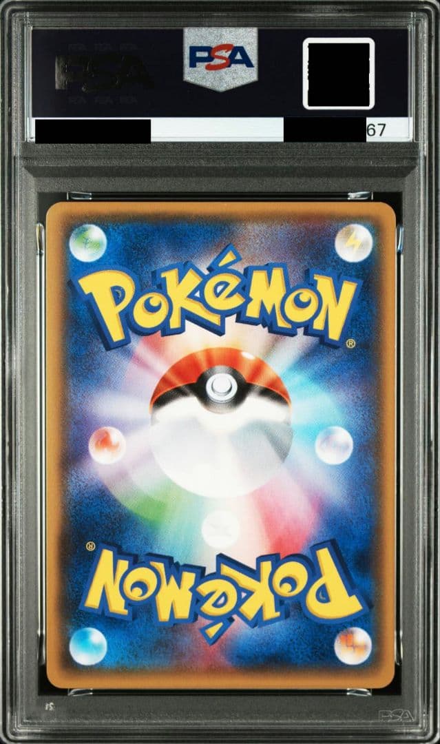 MデンリュウEX SR PSA10