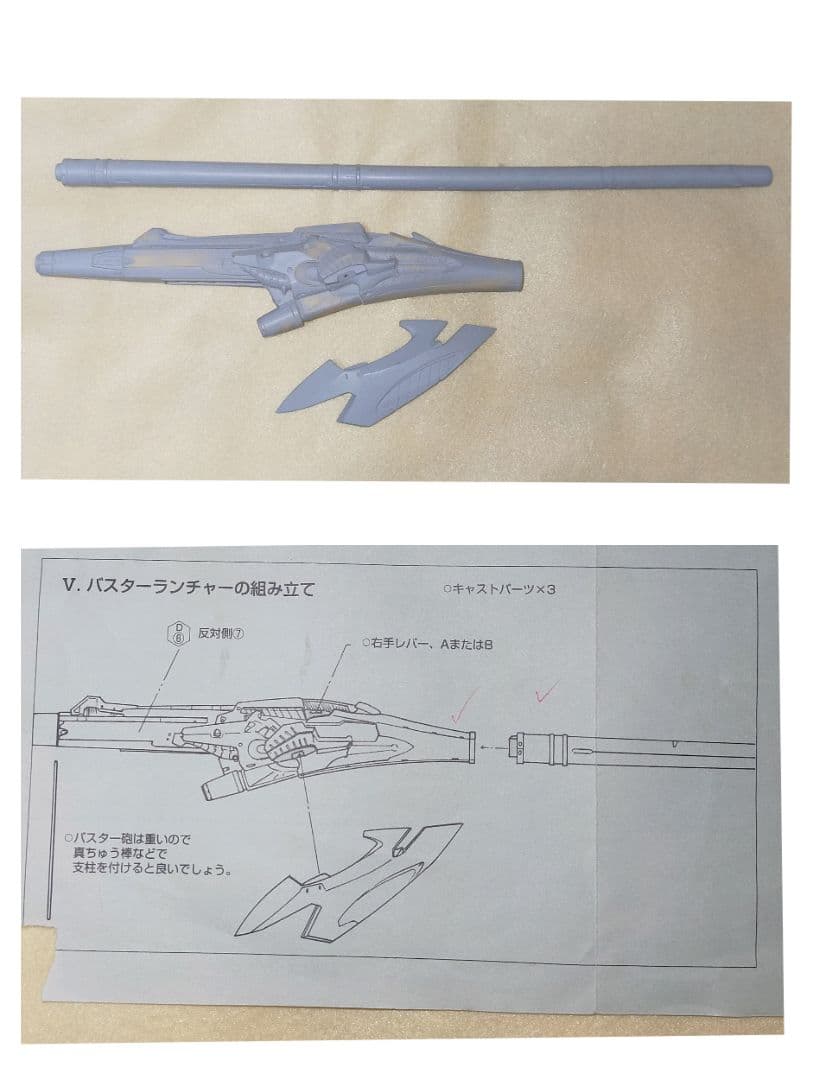 ワークショップキャスト FSS クラウド・スカッツ Type-2 決定稿仕様