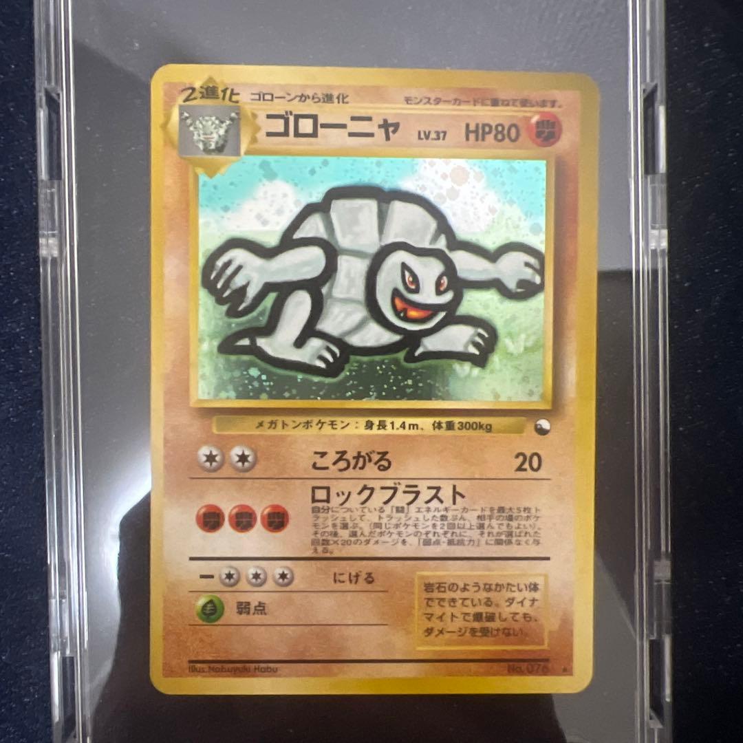 ポケモンカード レア 高騰 旧裏 ゴローニャ 通信進化キャンペーン