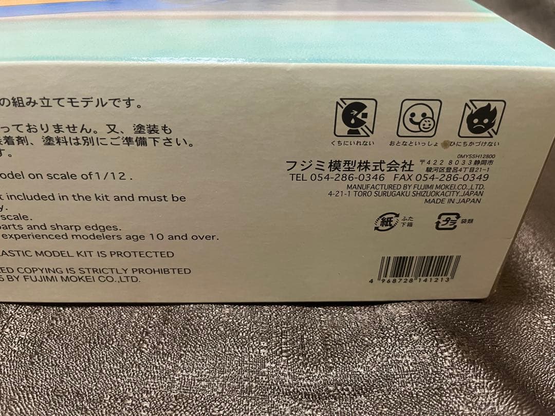 フジミ社製品　1/12 プラモデルキット　カルソニック　スカイラインGT-R