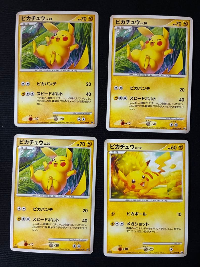 ピカチュウ 進化セット　ピチュー　ライチュウ　デルタ　adv pcg 明治