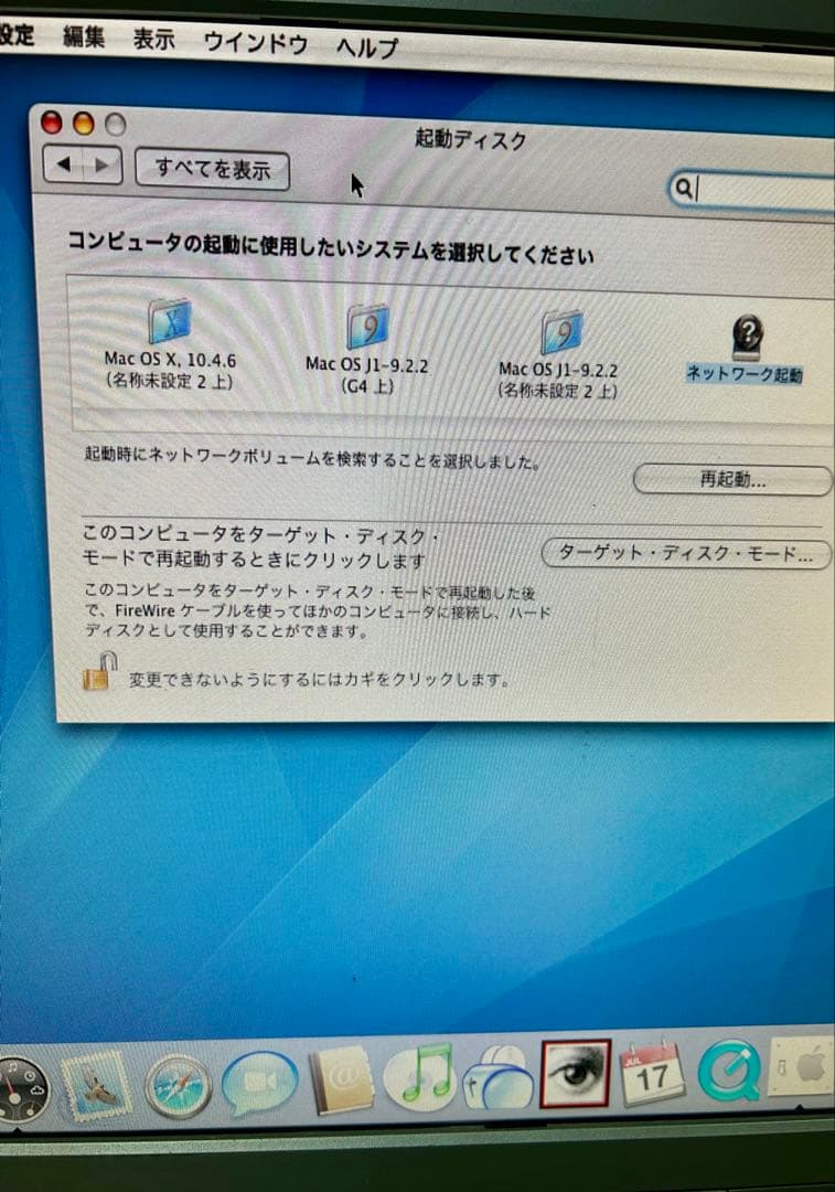 Apple Power Mac G4 グラファイトグレー本体のみ