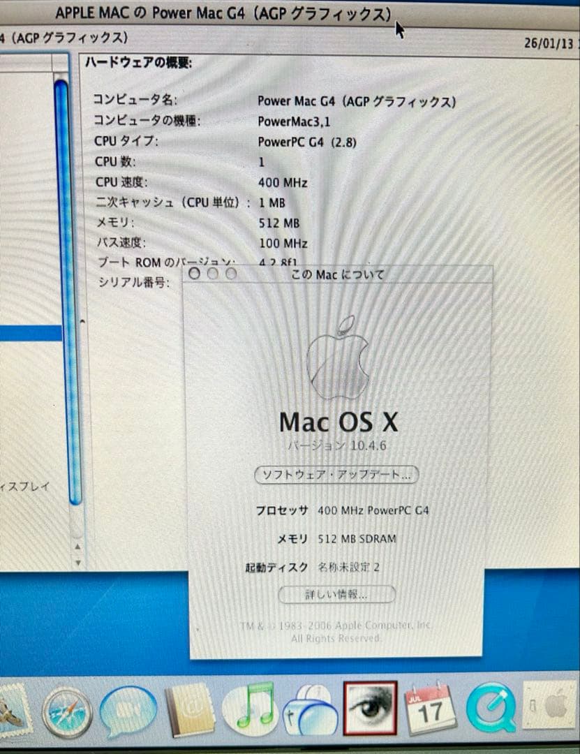 Apple Power Mac G4 グラファイトグレー本体のみ