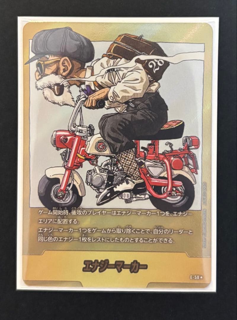 ドラゴンボール フュージョンワールド エナジーマーカー 金 E-58 28巻