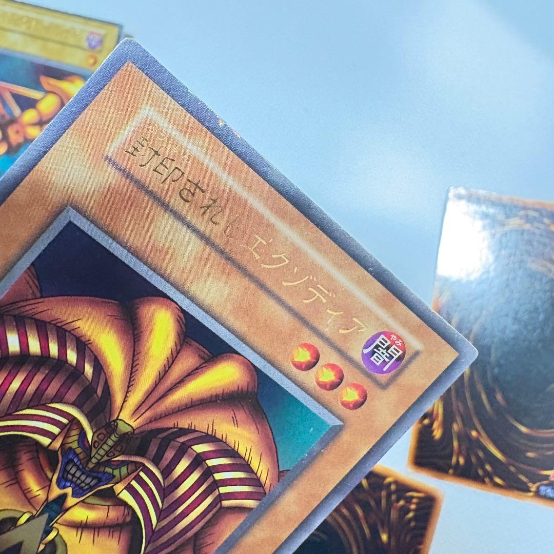 遊戯王　封印されしエクゾディア　初期ウルトラ