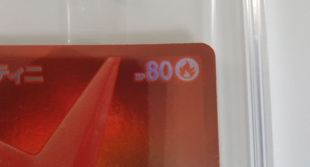 ビクティニ争奪戦のプロモカード　 ビクティニ 288/SV-P　未開封品