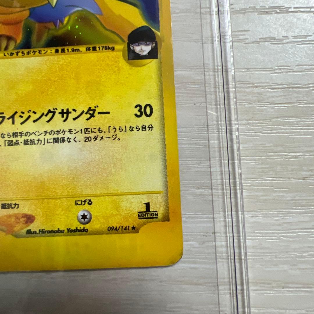 R団のライコウ ★ ポケモンカード★VS