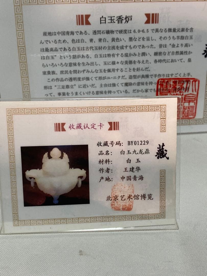 2634❣️ 白玉香炉　中国青海