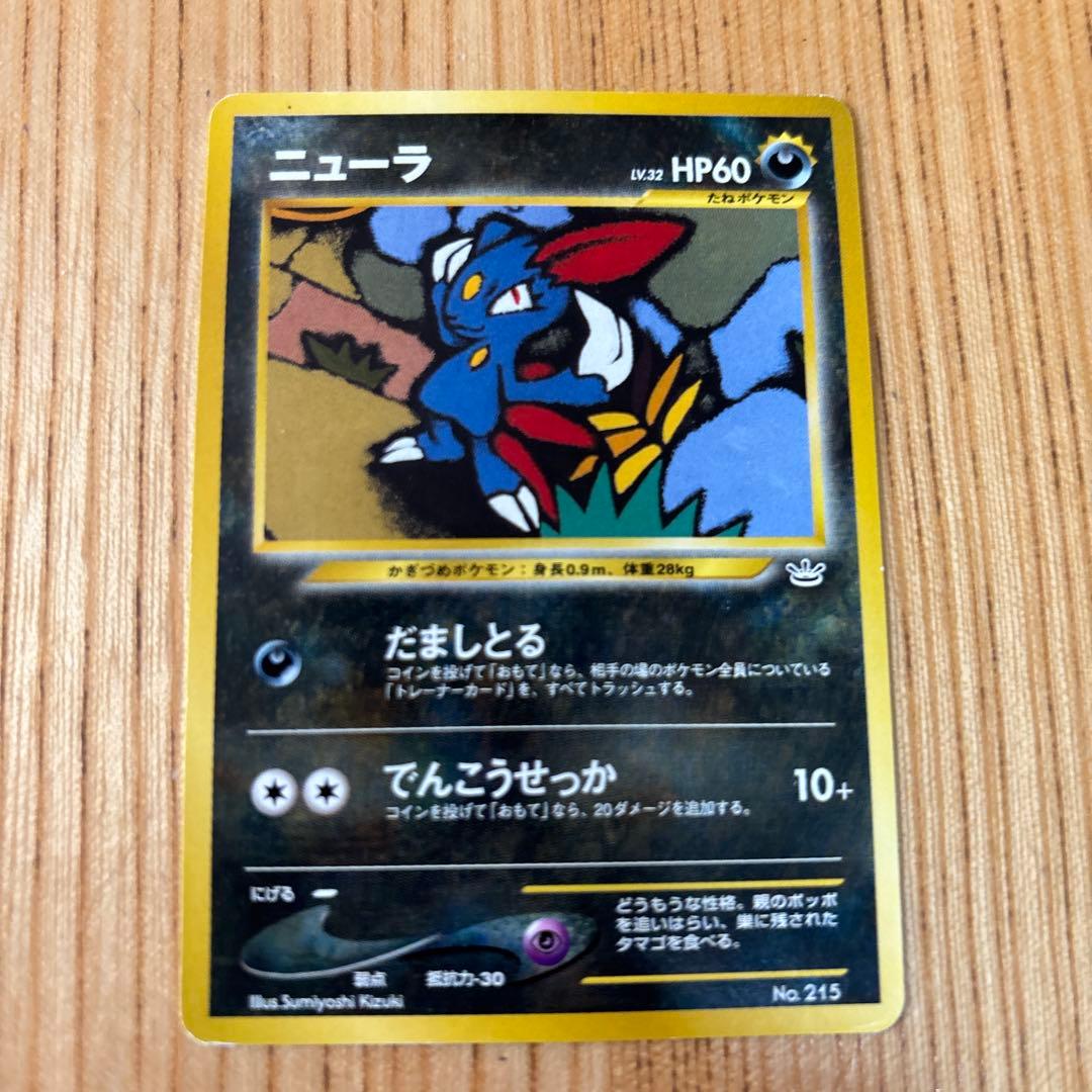 ポケモンカードneoプレミアムファイル3 PROMO