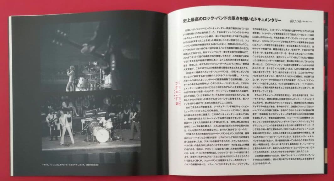 ☕Becoming Led Zeppelin 関連グッズ　おまけ付