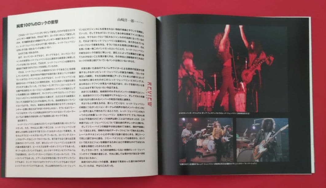 ☕Becoming Led Zeppelin 関連グッズ　おまけ付