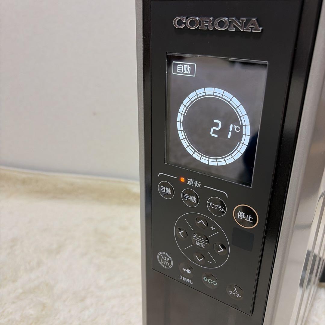 【美品】CORONA ノイルヒートDHS-1522 シャンパンブラウン