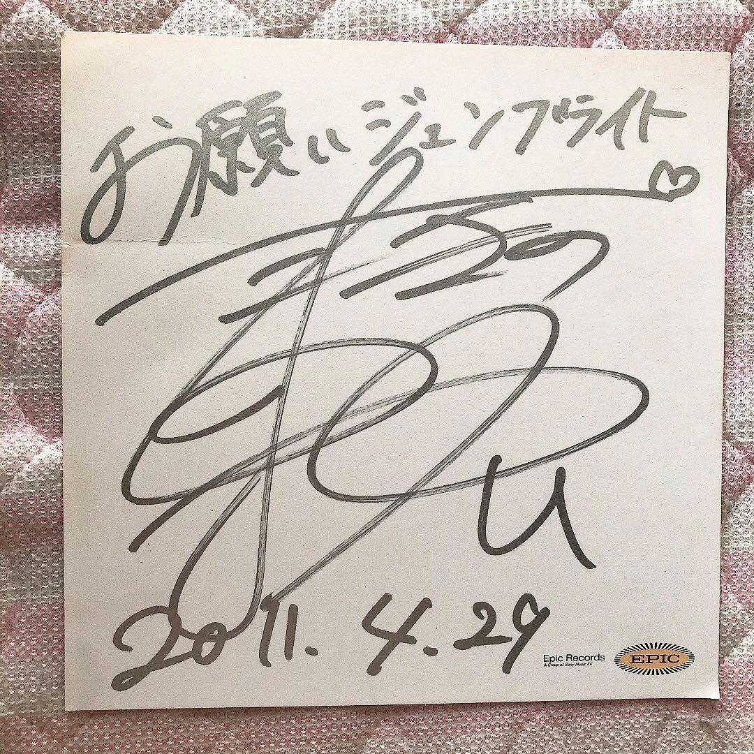 牧野由依 直筆サイン色紙 お願いジュンブライト2011.4.29 宛名無し