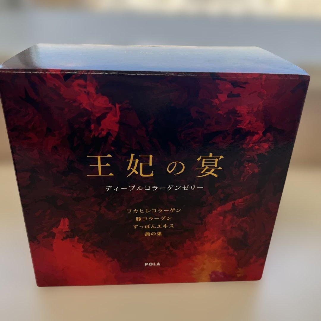 POLA王妃の宴 ディープルコラーゲンゼリー 10g×90袋