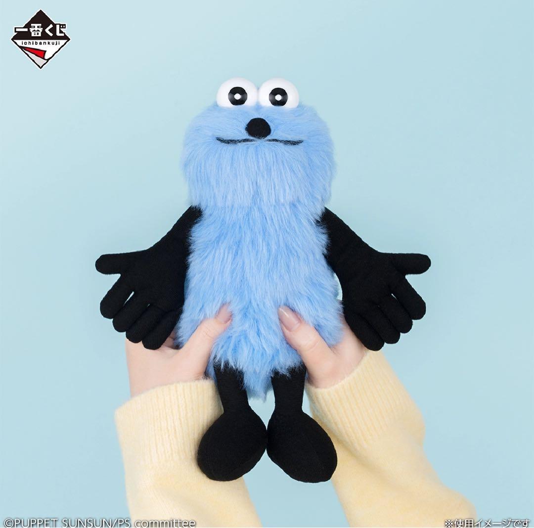 ぴ*う様 一番くじ　パペットスンスン　A賞　ぬいぐるみ　フィギュア　アクリルコレ