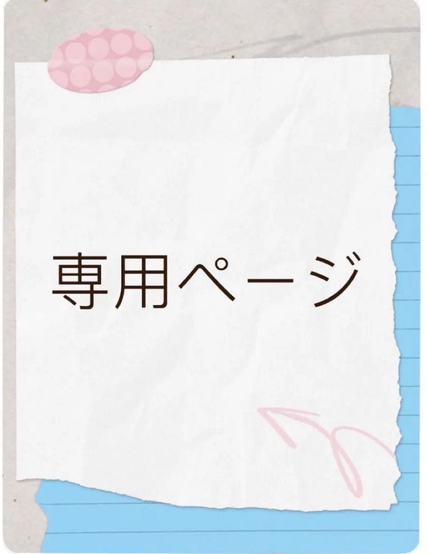 takechan様リクエスト3点　 【服のみ】スカルパンダぬい服　割引対応