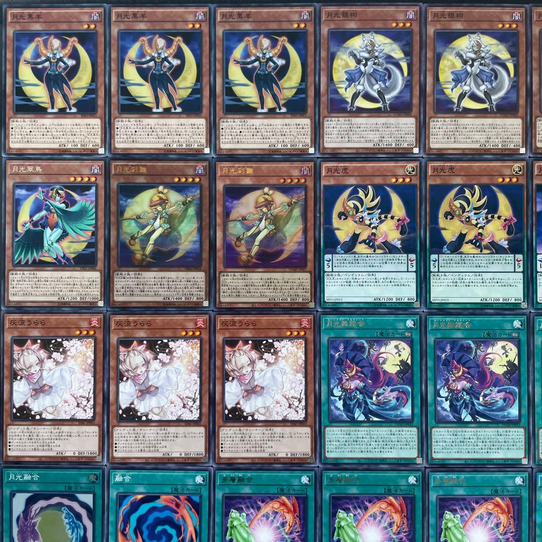 月光 ムーンライト 本格構築済み デッキ 月光舞獅子姫 月光融合 遊戯王 セレナ