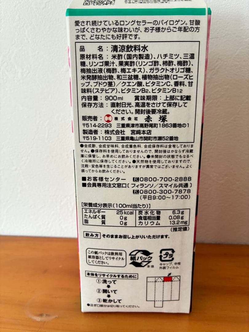 パイロゲン１箱（6本入）