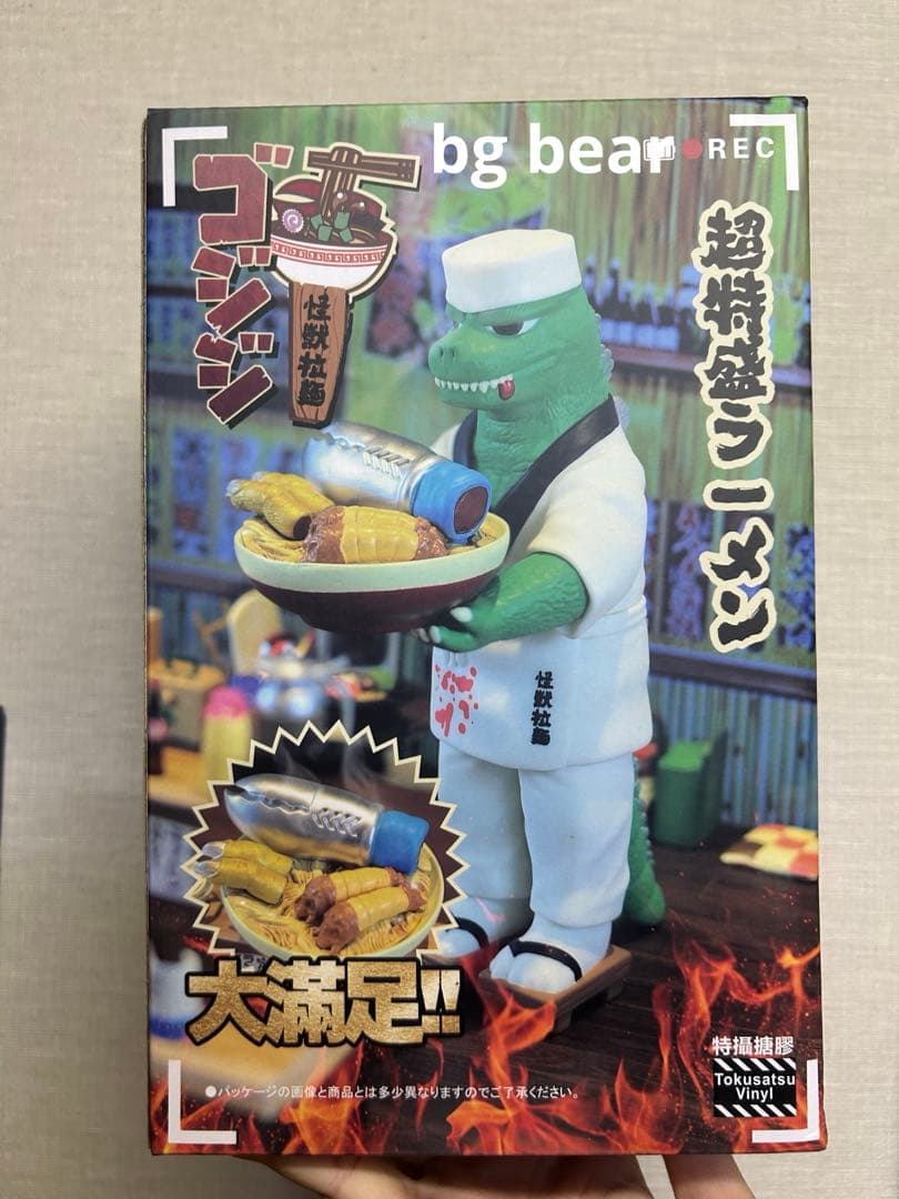 ゴジジ　ラーメンマスター　料理人　フィギュア　怪獣　ソフビ　特撮　アートトイ