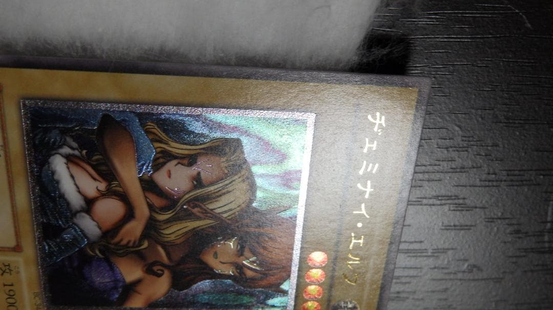 遊戯王 ヂェミナイ・エルフ レリーフ　【カード詳細ページ】