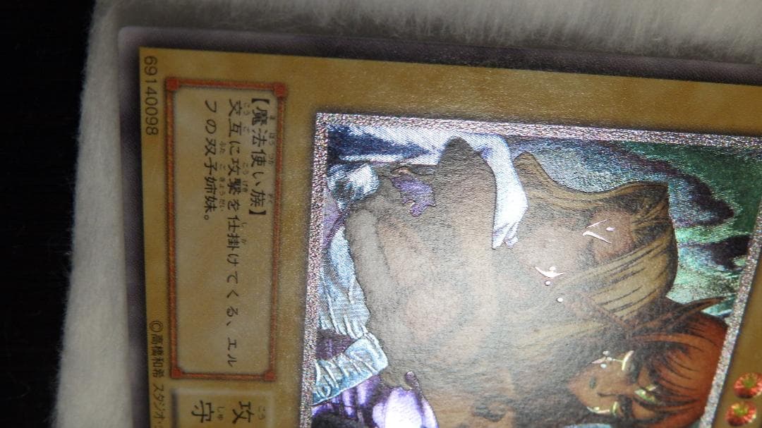 遊戯王 ヂェミナイ・エルフ レリーフ　【カード詳細ページ】