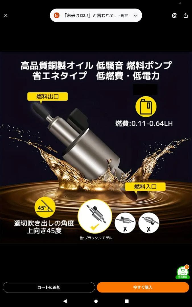 FFファンヒーター１２Ｖ２４ｖで駆動する燃料式のヒーター