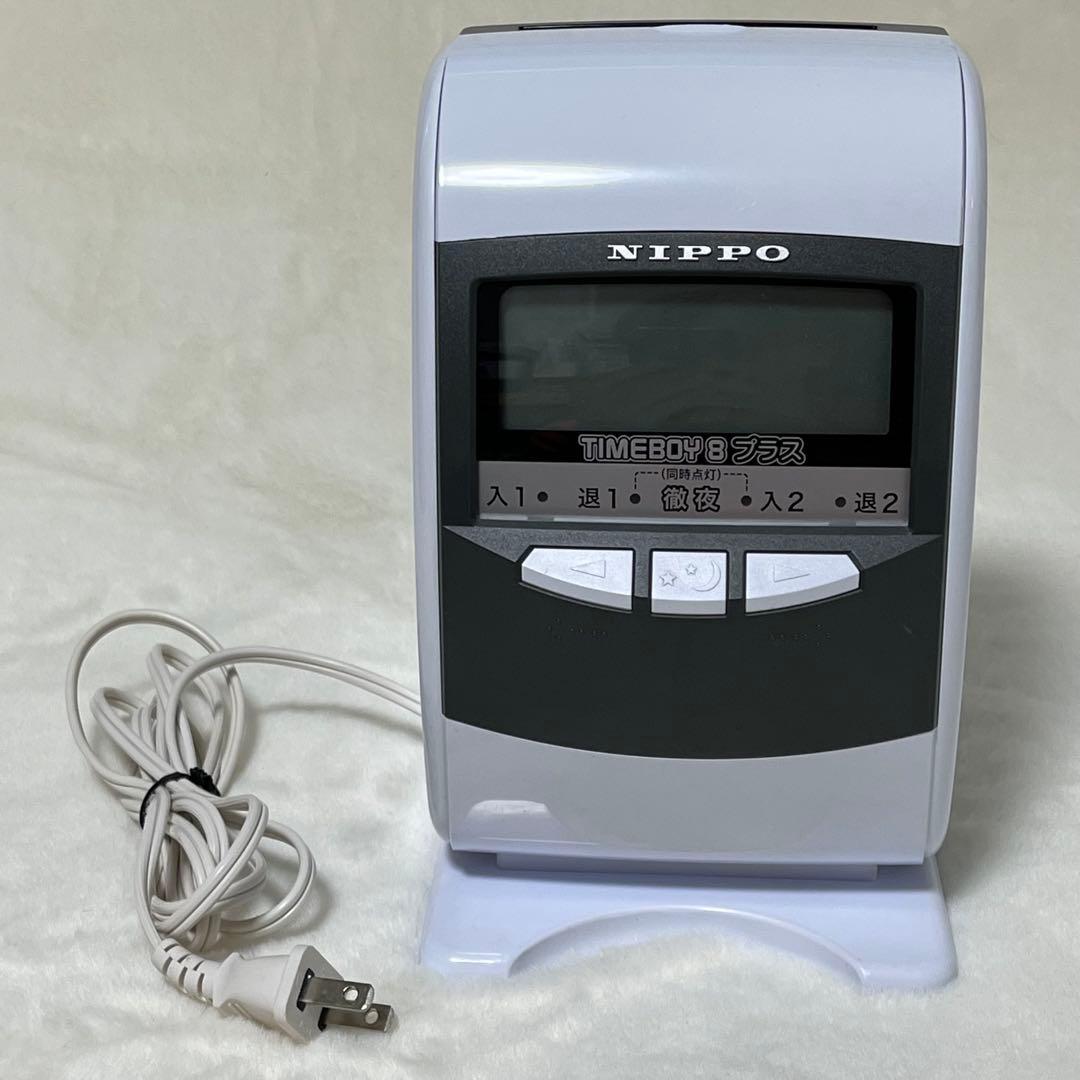【美品】NIPPO TIMEBOY8プラス 電子タイムレコーダー　出勤簿