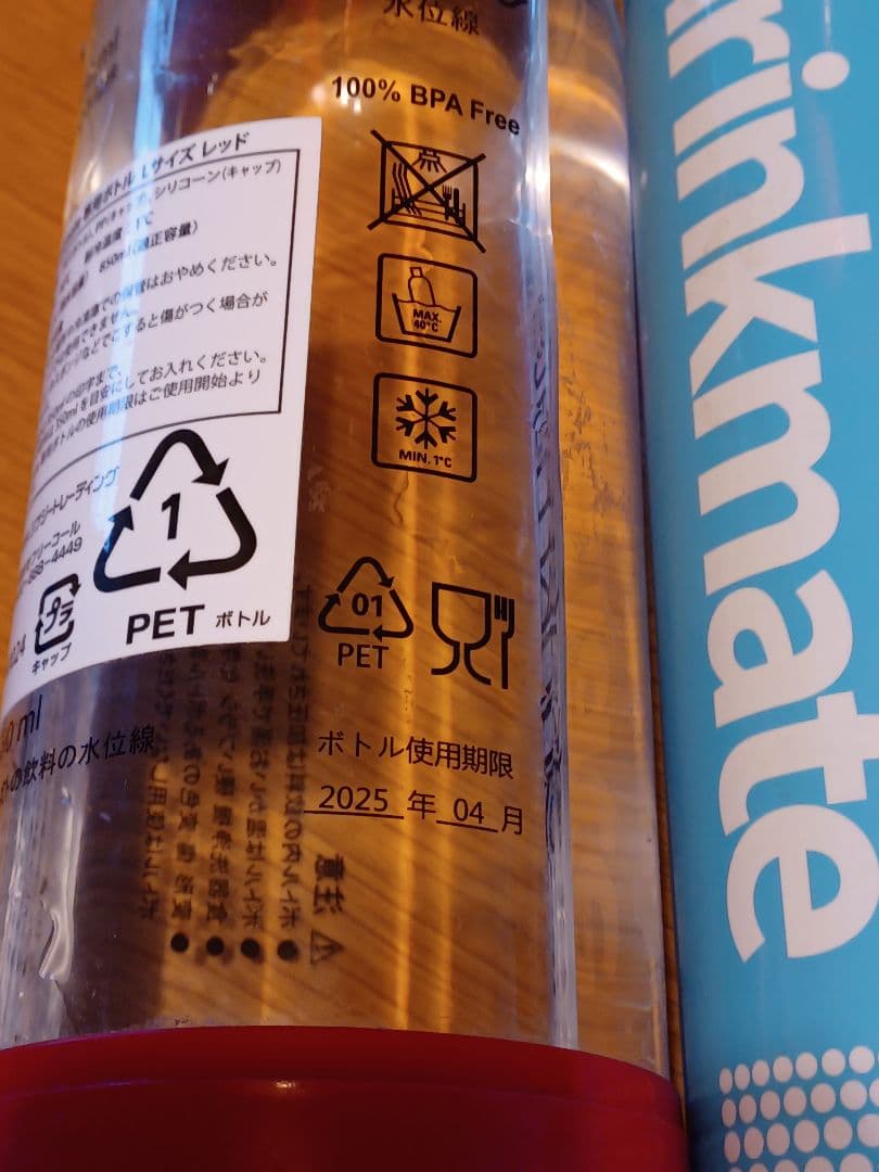 drinkmate 炭酸水メーカー レッド