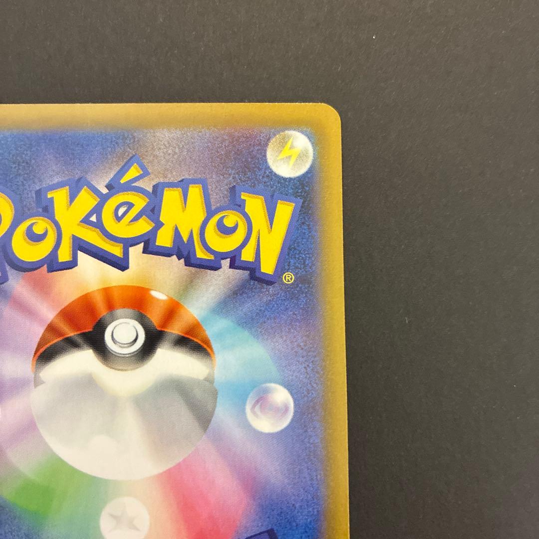 【美品】メガリザードンX ex sar