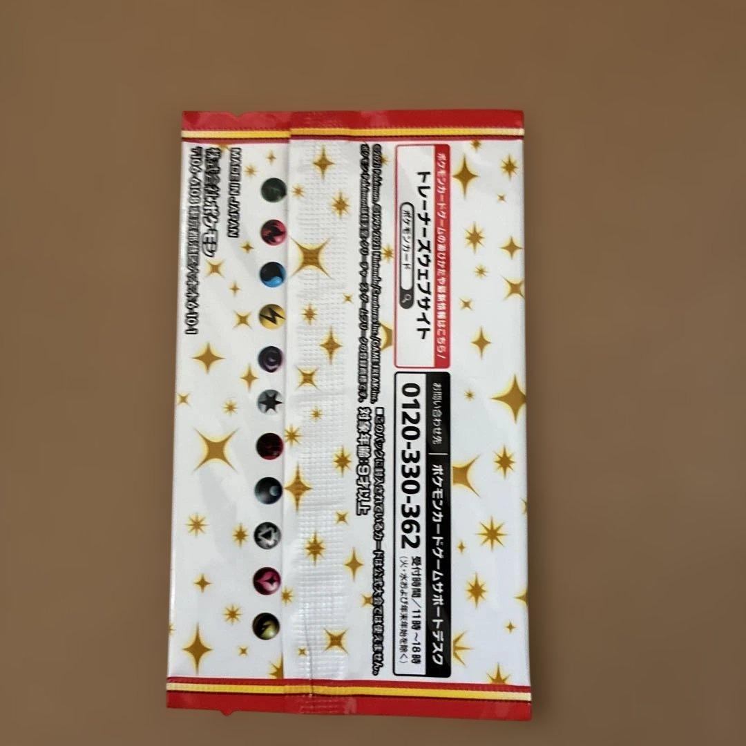 ピ*゜様 PSA10ピカチュウV S8a-G 25th ANNIVERSARY