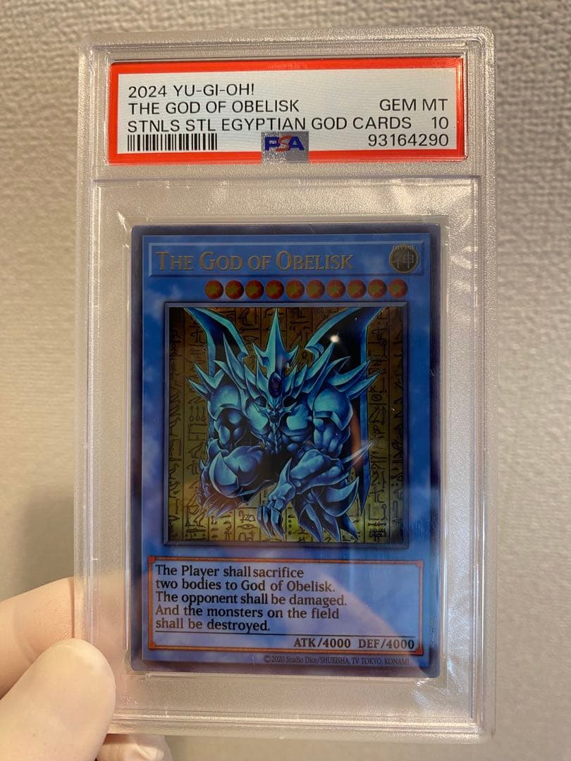 遊戯王 極美品 三幻神 ステンレス製 PSA10 3枚セット価格