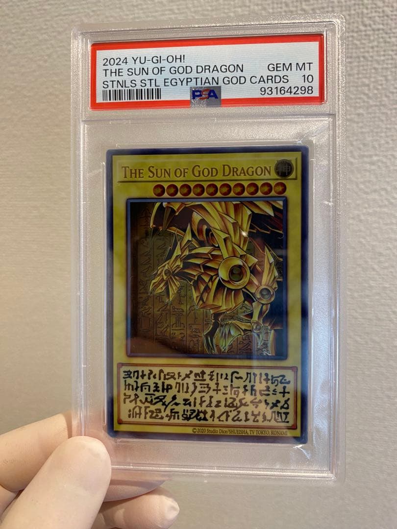 遊戯王 極美品 三幻神 ステンレス製 PSA10 3枚セット価格