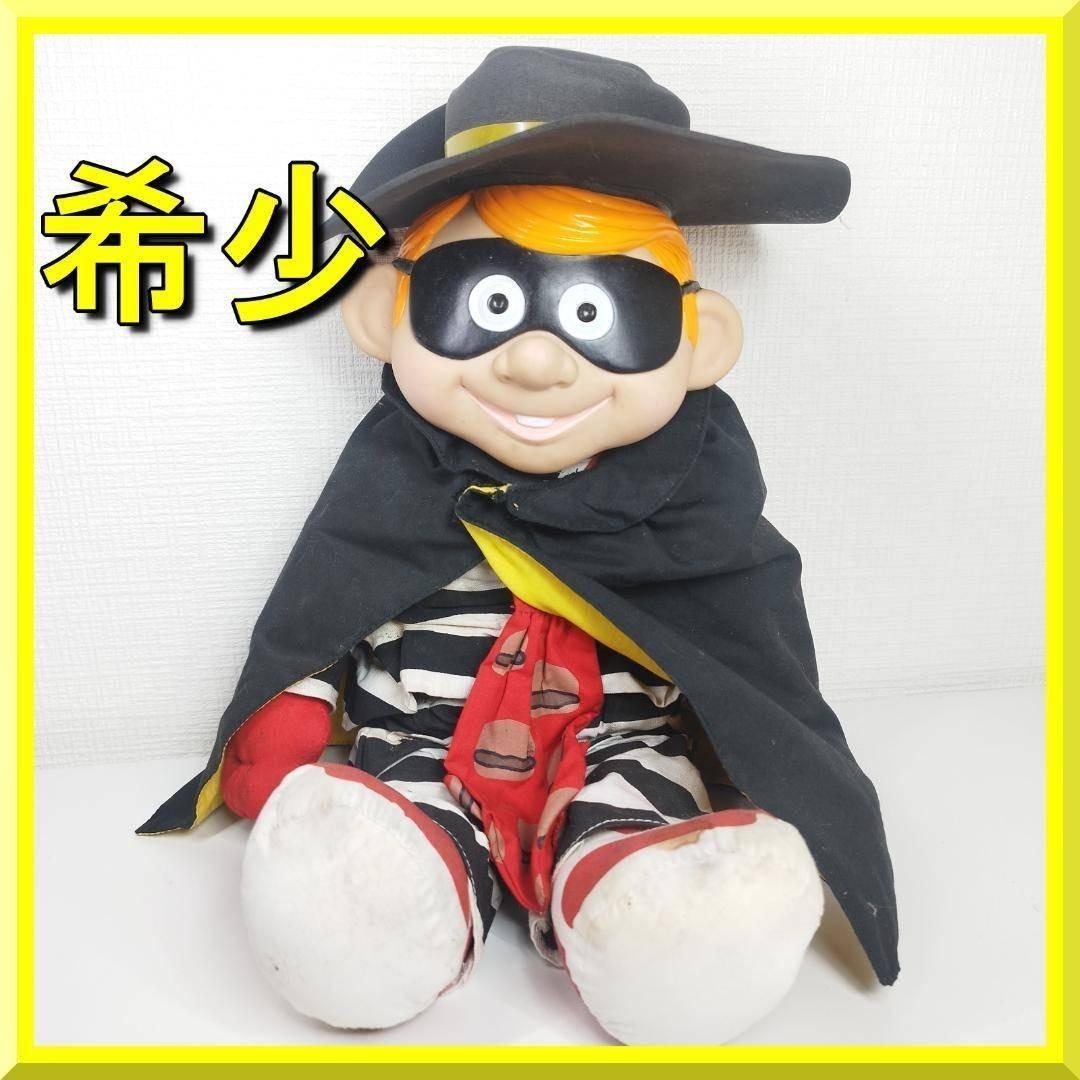 マクドナルド ハンバーグラー 人形 ぬいぐるみ 海外 フィギュア ビン hb62