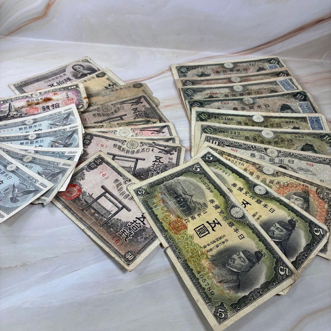旧紙幣　古紙幣　軍用手票　外国旧紙幣　非現行　まとめ売り