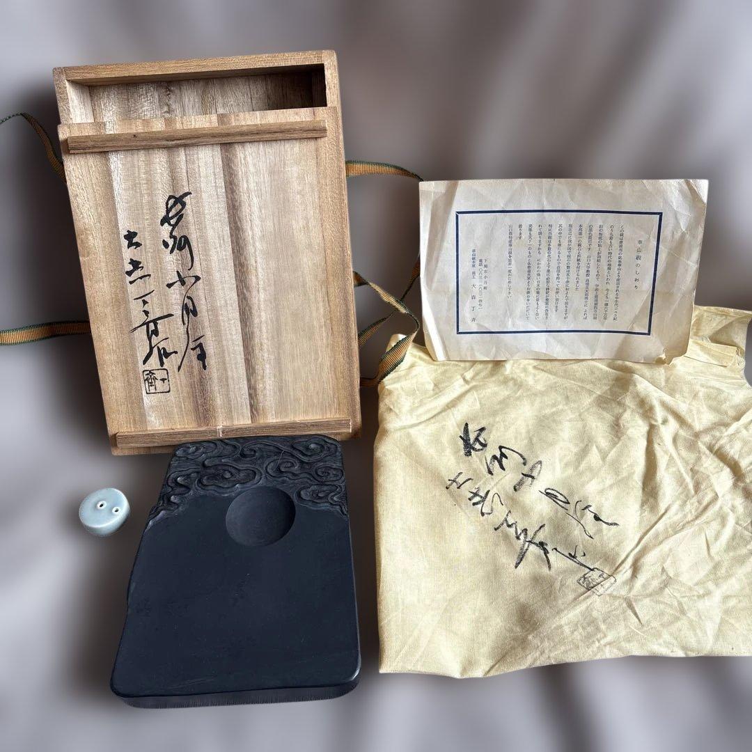 華山石硯　華山硯本家　大森丁斉作　 希少　桐箱入り