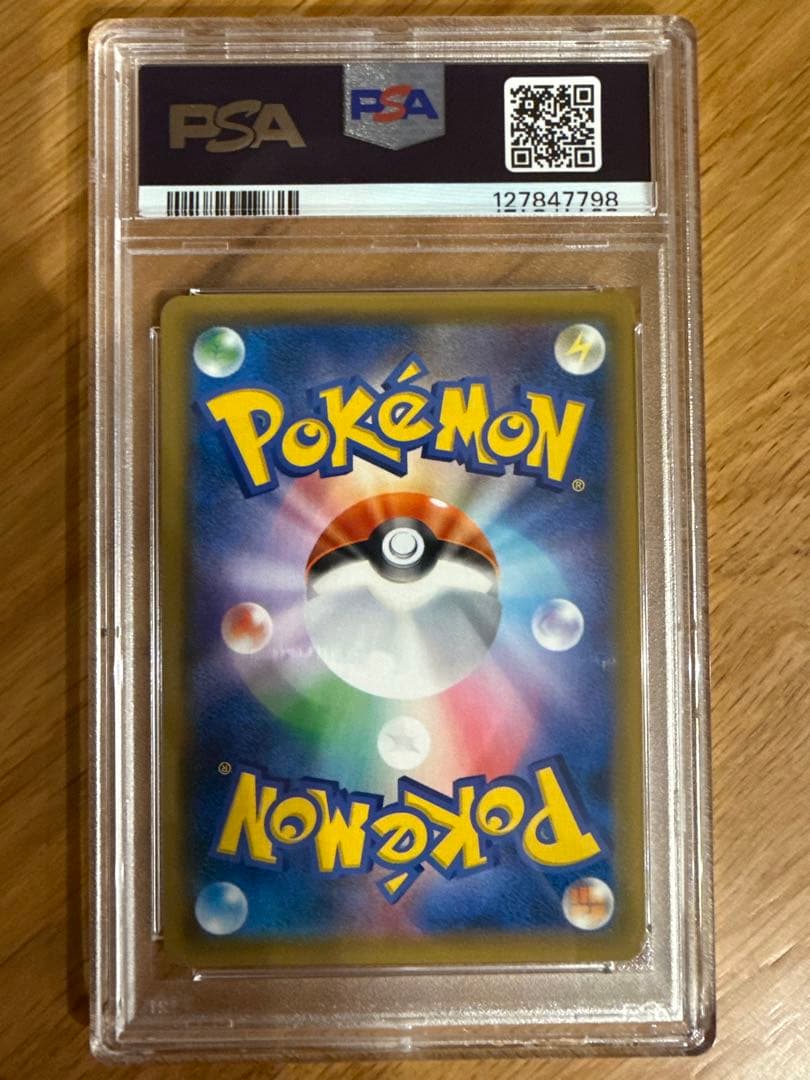 PSA10 お茶会ごっこピカチュウ：はなびらのまいキャンペーン 325/SM-P