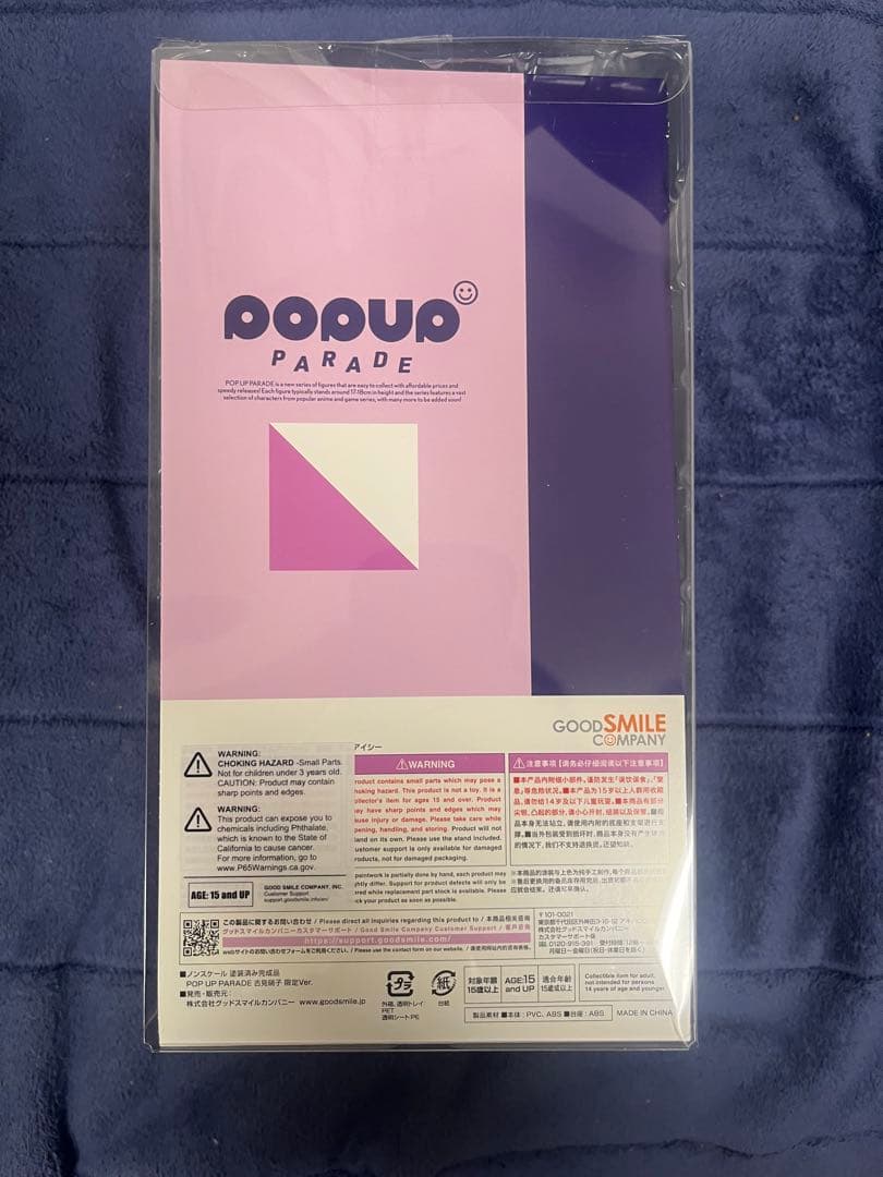 POP UP PARADE 古見硝子 限定Ver. 新品未開封