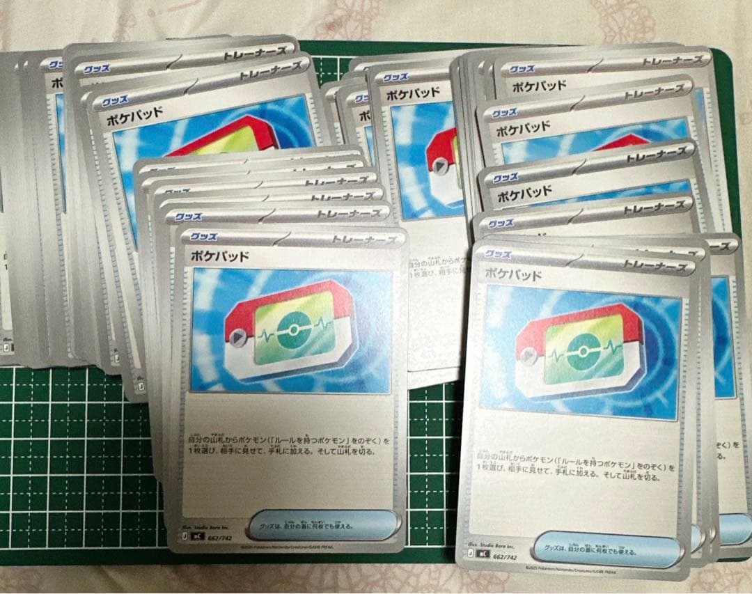 ポケパッド76枚