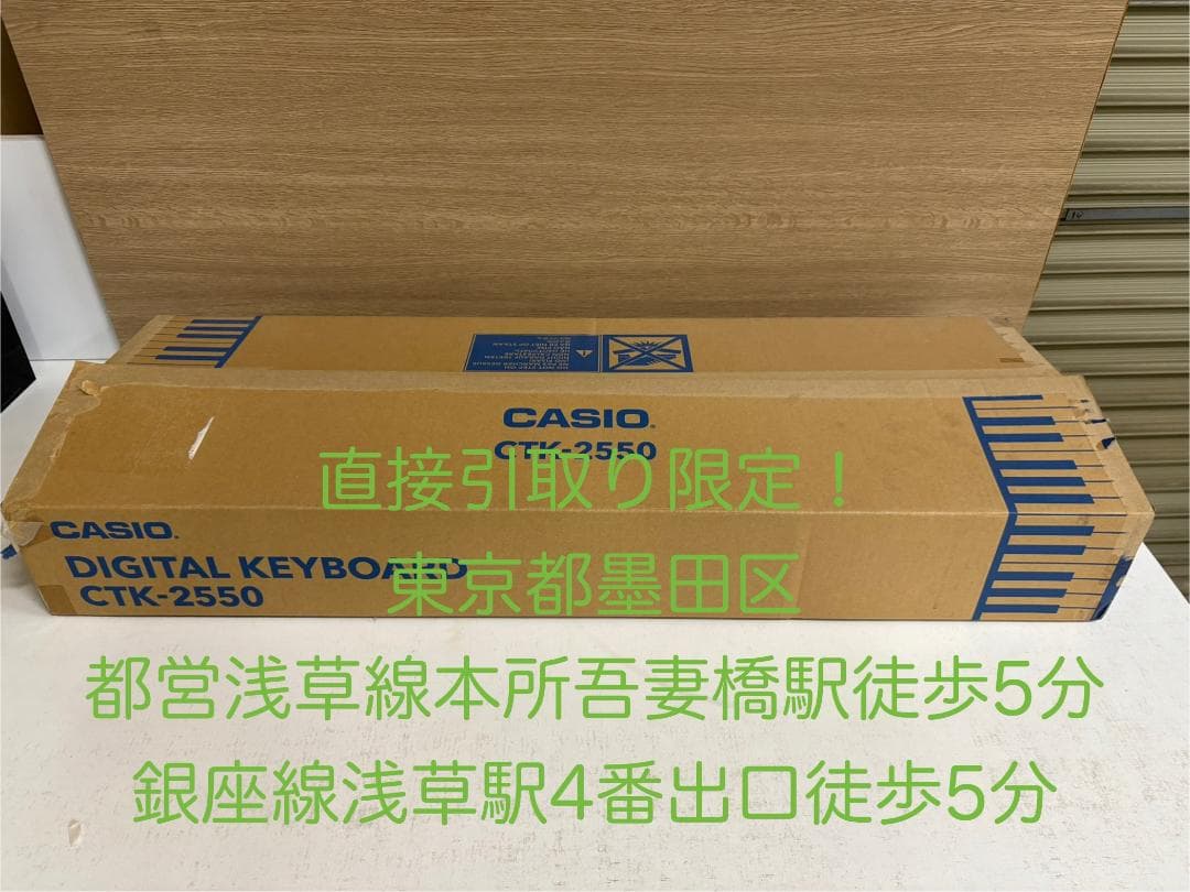 CASIO カシオ CTK-2550 電子キーボード 2019年製 付属品あり