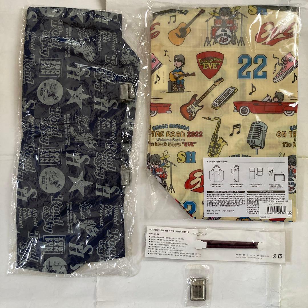 浜田省吾　ツアー・R&Sグッズ他☆エコバッグ2枚・お箸・缶バッジ(未開封)チラシ