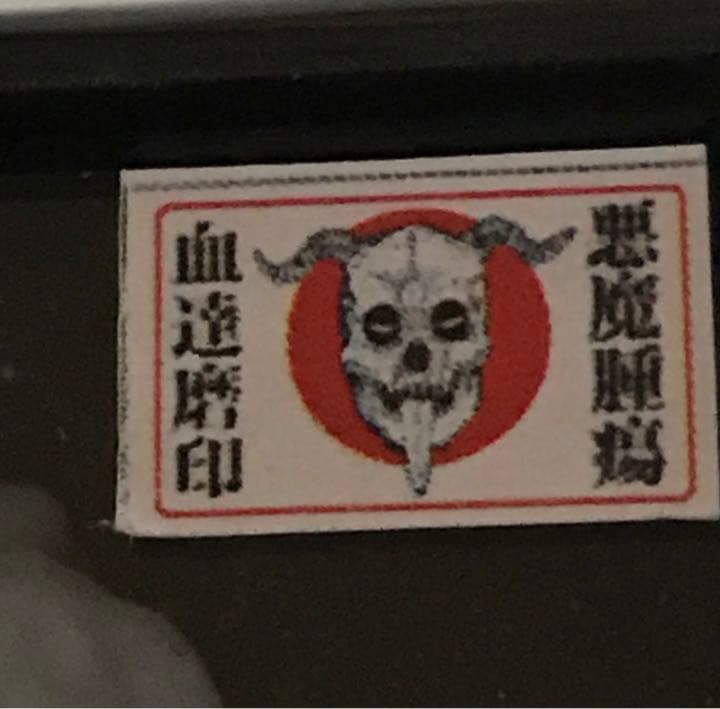 ドロヘドロ 限定 フィギュア 非売品 心 カイマン グッズ