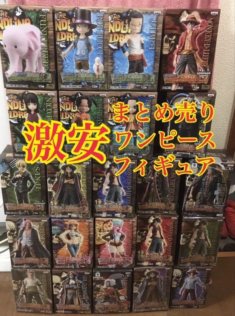 激安❗ワンピースフィギュア25体セット